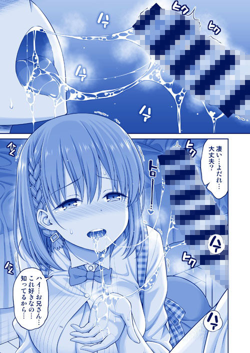 サンプル画像3:アイちゃん＆解禁日のたわわ総集編＋描き下ろし(ぽぽちち) [d_174688]