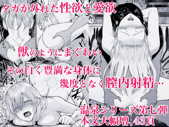 サンプル画像4:星のない温泉ー秘湯で出会った全裸の巨乳金髪女子と…(yogurt/ビフィダス) [d_174689]