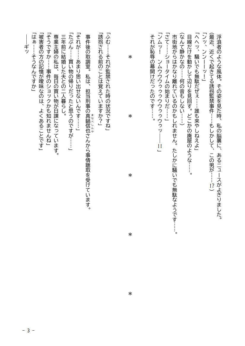 サンプル画像3:性犯罪調書 汚された女性たち 第三話 ～スカトロ水槽～(人工美少女製作所) [d_174691]