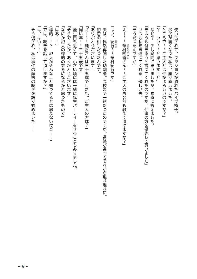 サンプル画像5:性犯罪調書 汚された女性たち 第三話 ～スカトロ水槽～(人工美少女製作所) [d_174691]