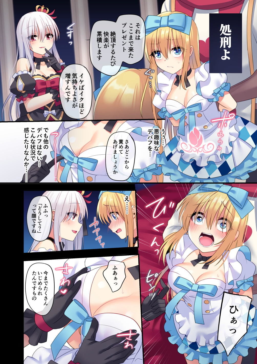 サンプル画像2:仮想童話は危険がいっぱい！？夢見がちな少女編3(矢印キー) [d_174707]