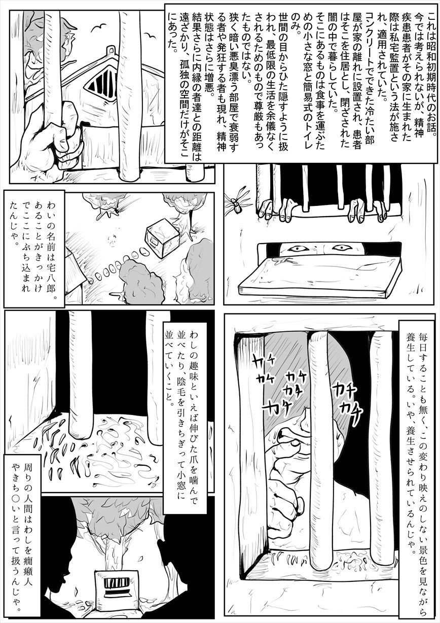 サンプル画像1:とびだせ！私宅監置(DJ 手淫) [d_174720]