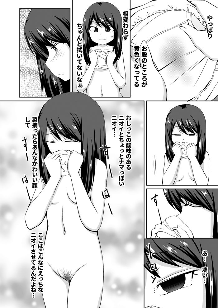 サンプル画像1:おすぃっこな温泉(PLEIADES☆FORTUNE) [d_174723]