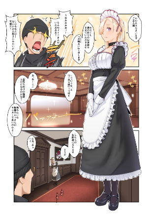 サンプル画像1:メイドさんの気持ち(ぼんがいちにょん) [d_174732]