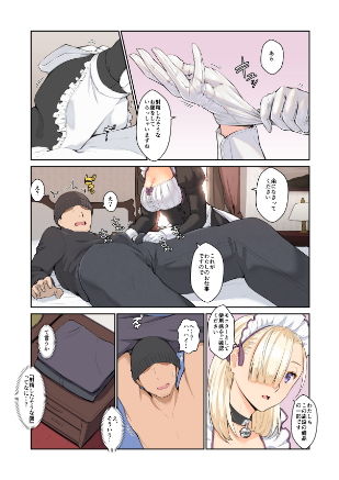 サンプル画像2:メイドさんの気持ち(ぼんがいちにょん) [d_174732]
