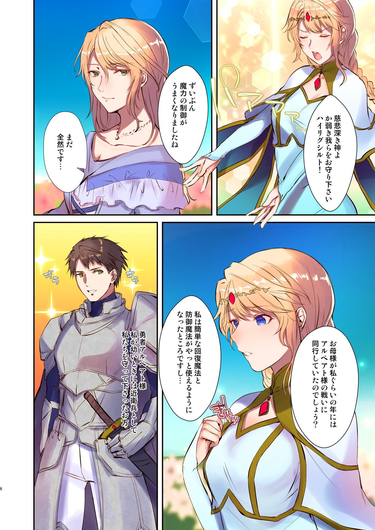 サンプル画像4:魔王を救済する方法（TSFのFのほん 2020年3号）(TSFのF) [d_174735]