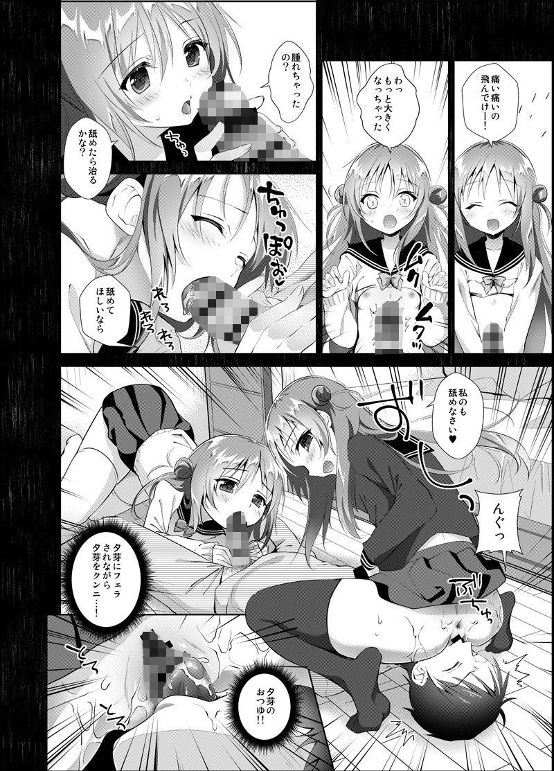 サンプル画像3:理想の妹4(INS-mode) [d_174742]