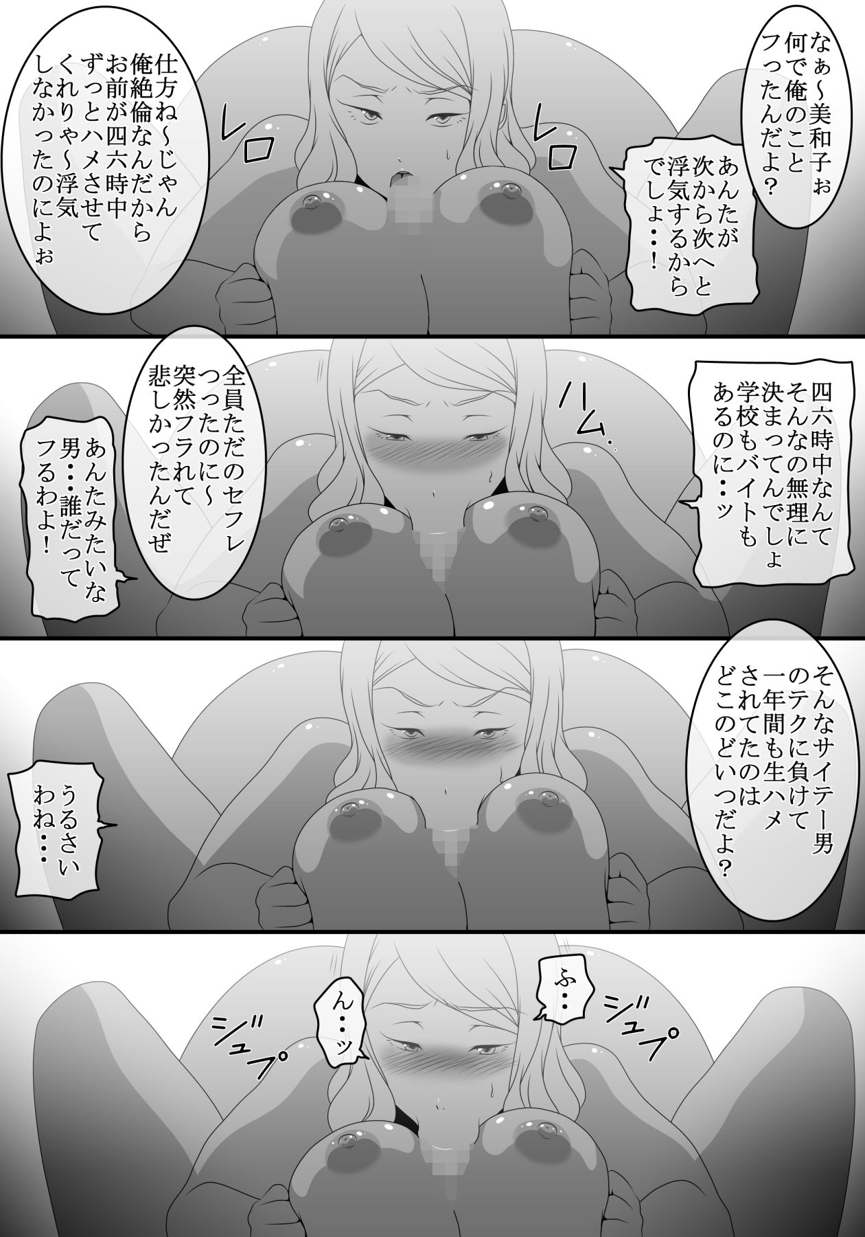 サンプル画像4:【人妻NTR】セックスレスの34歳人妻は、サイテーな元カレにおどされ生ハメされるも気持ち良すぎて中出し不倫(神ぃぃぃぃぃ) [d_174751]