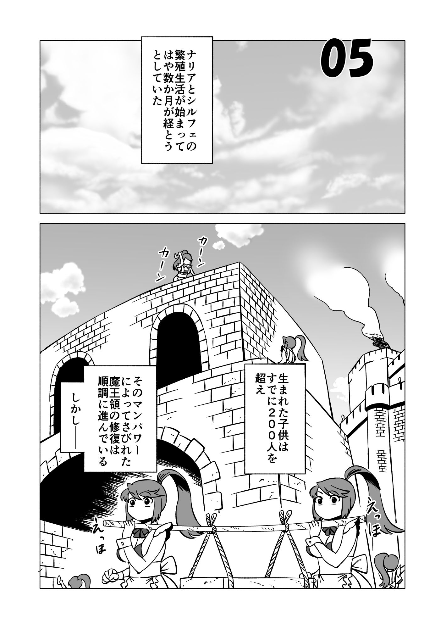 サンプル画像1:魔王様の繁殖記 3(松田シン) [d_174755]