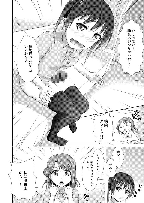 サンプル画像1:今は私との時間だよ 前編(毒とんこつ肉ドレイ) [d_174761]