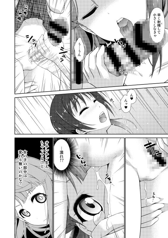 サンプル画像4:今は私との時間だよ 前編(毒とんこつ肉ドレイ) [d_174761]