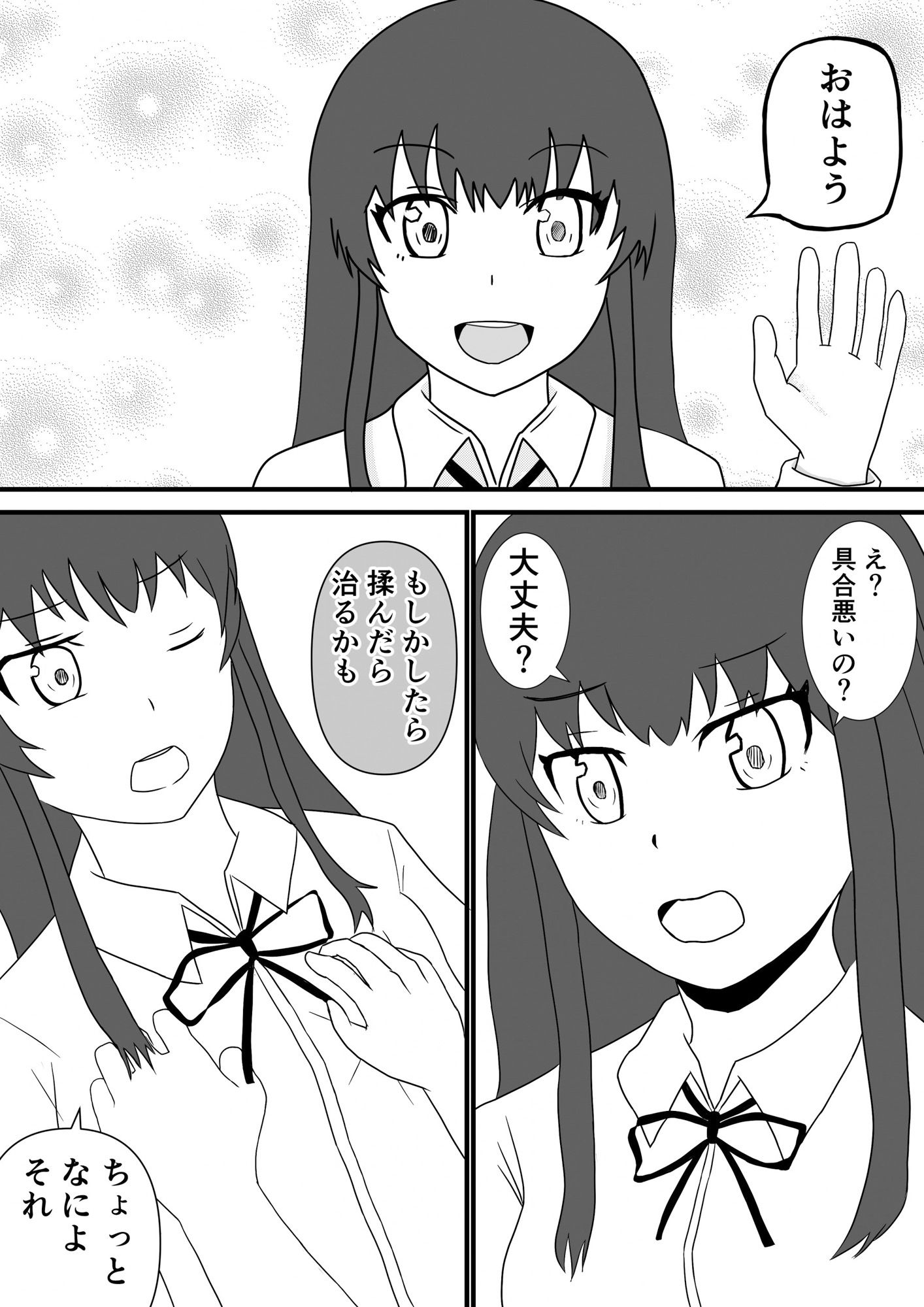 サンプル画像1:僕の幼馴染にヤりたいと伝えた結果(おかのもと工房) [d_174762]