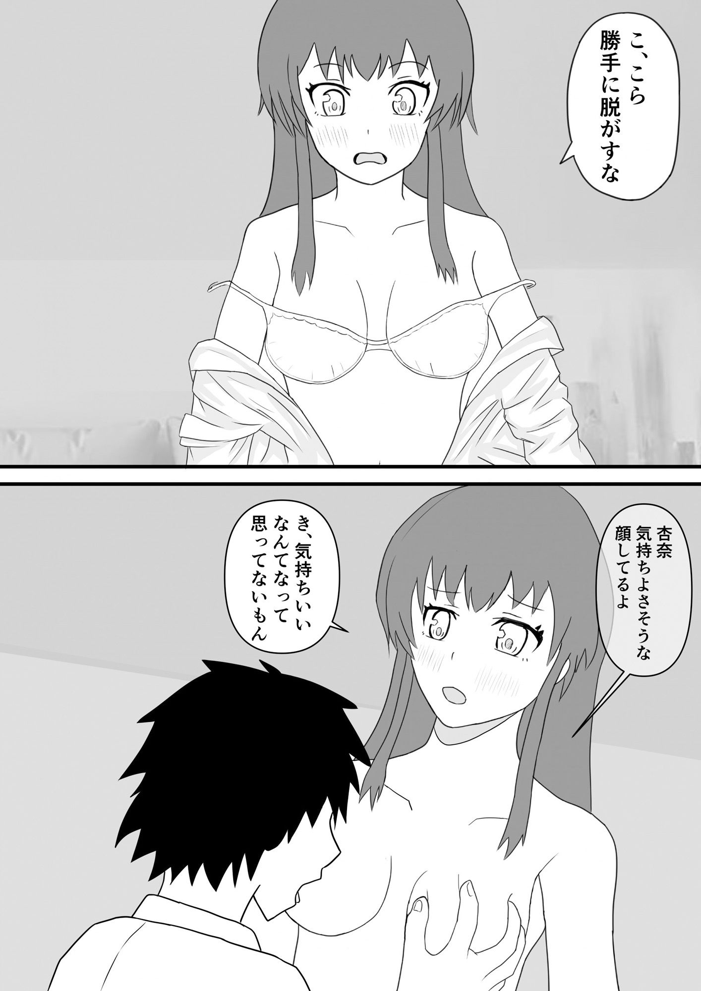 サンプル画像2:僕の幼馴染にヤりたいと伝えた結果(おかのもと工房) [d_174762]