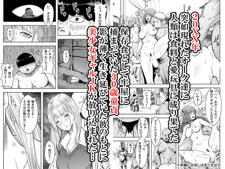 サンプル画像1:秩序崩壊 囚われたギャルは身体が痺れて動けない！(かすてるら) [d_174764]