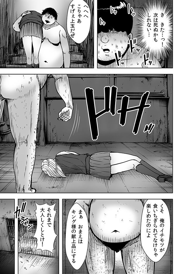 サンプル画像5:秩序崩壊 囚われたギャルは身体が痺れて動けない！(かすてるら) [d_174764]