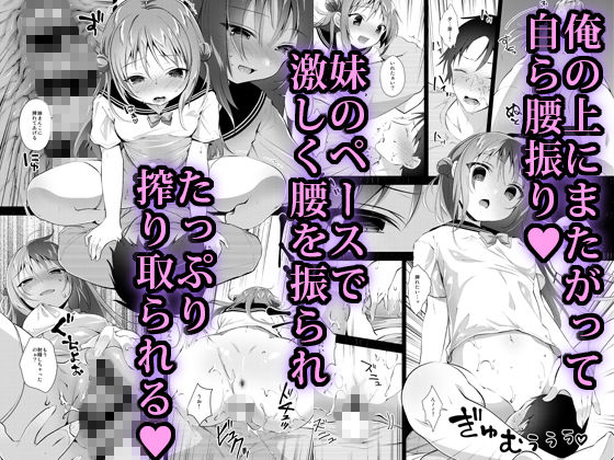 サンプル画像2:理想の妹5(INS-mode) [d_174781]