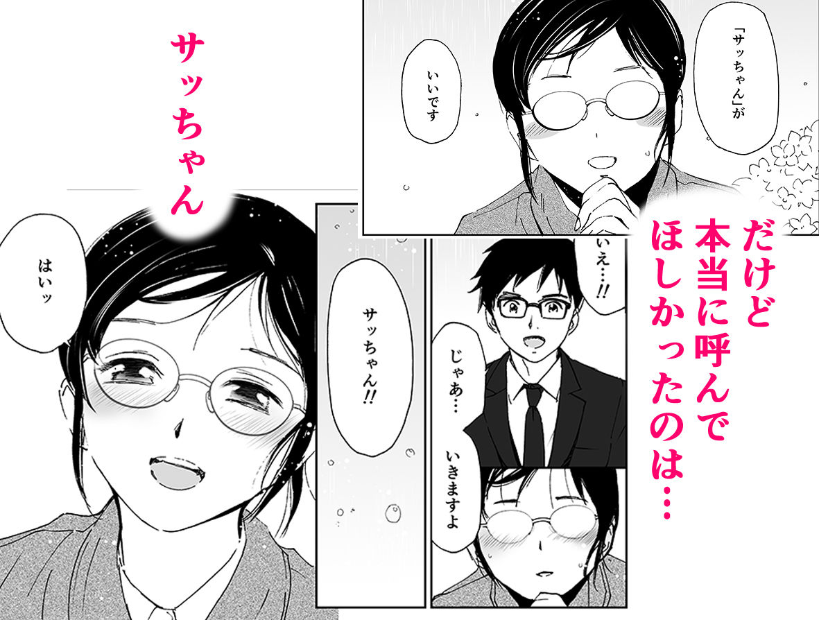 サンプル画像3:ありふれたロマンス（初愛～はつあい～31）(田中ユタカ) [d_174851]