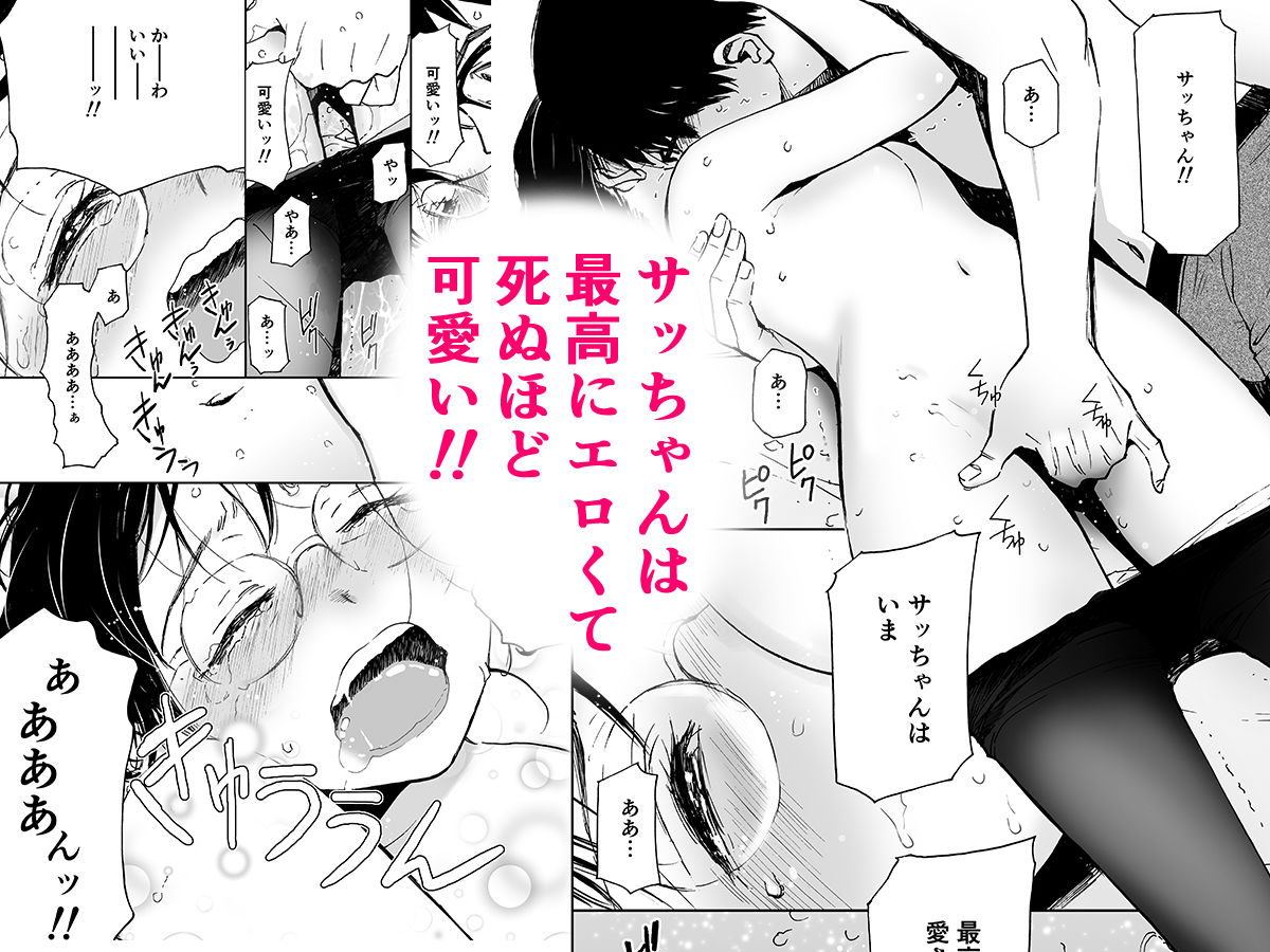 サンプル画像6:ありふれたロマンス（初愛～はつあい～31）(田中ユタカ) [d_174851]