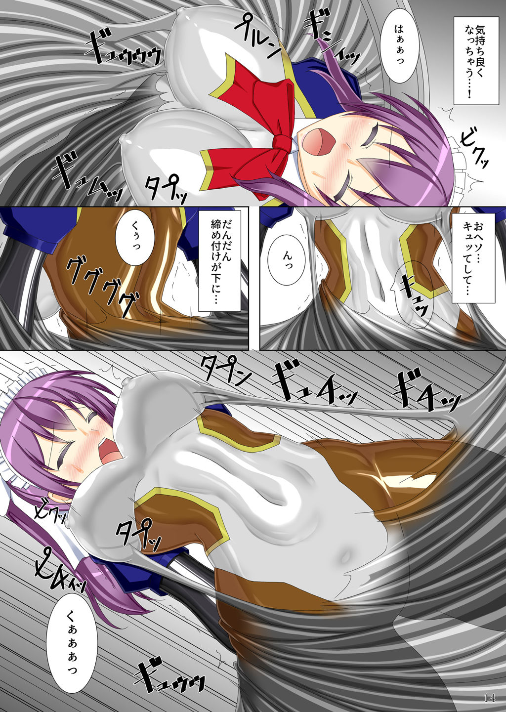 サンプル画像4:退魔閃姫伝肆(Misty Wind) [d_174864]