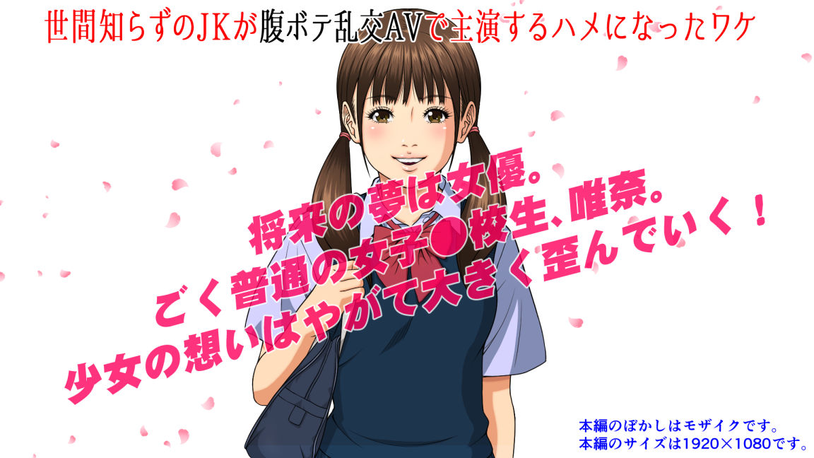 サンプル画像1:世間知らずの●●が腹ボテ乱交AVで主演するハメになったワケ(Moon Bunny) [d_174883]