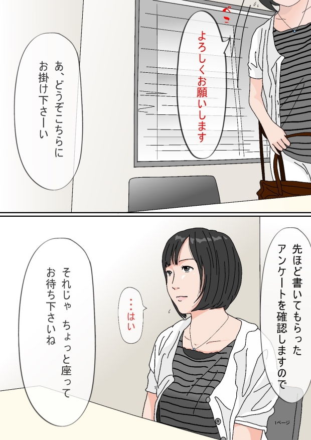 サンプル画像1:借金を抱えた人妻たち(すず) [d_174891]