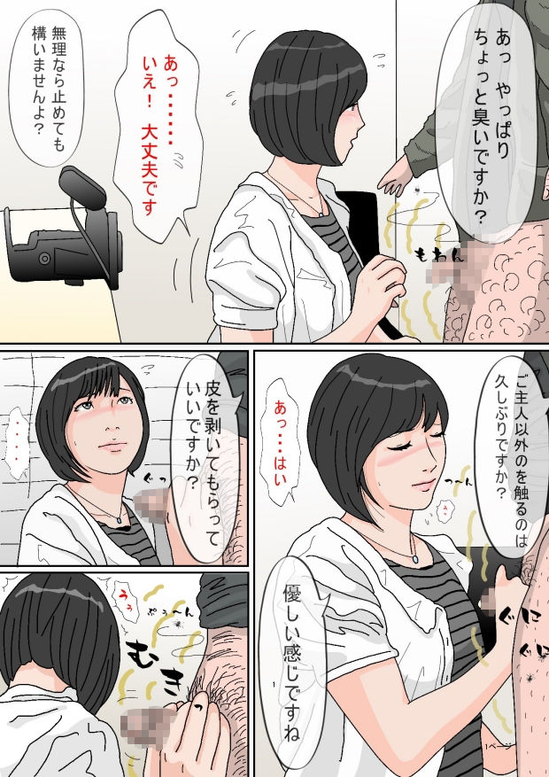 サンプル画像2:借金を抱えた人妻たち(すず) [d_174891]