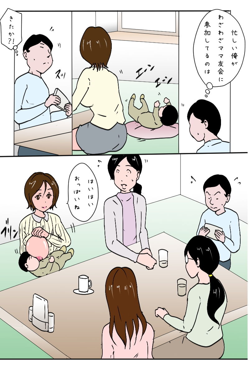 サンプル画像1:「ママ友会にて」(Binz studio) [d_174894]