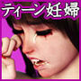 TPP -TeenPregnantPorn- vol.03(FANZA独自修正版) d_174911のパッケージ画像 TPP -TeenPregnantPorn- vol.03(FANZA独自修正版) d_174911のパッケージ画像