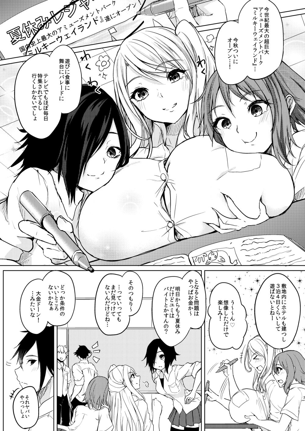 サンプル画像1:薬もすぎれば乳となる(おとぎの国のソープランド) [d_174920]