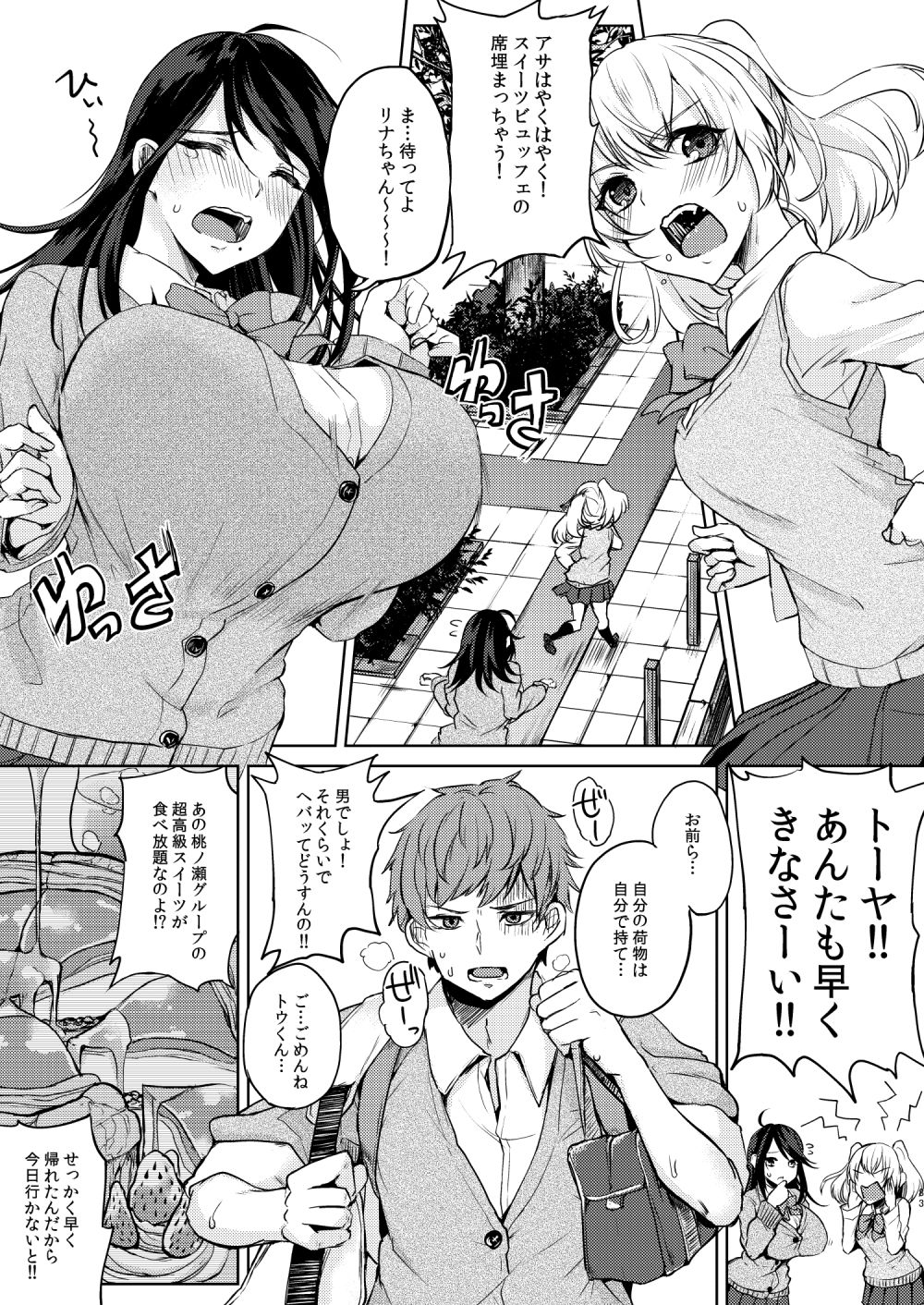 サンプル画像4:薬もすぎれば乳となる(おとぎの国のソープランド) [d_174920]