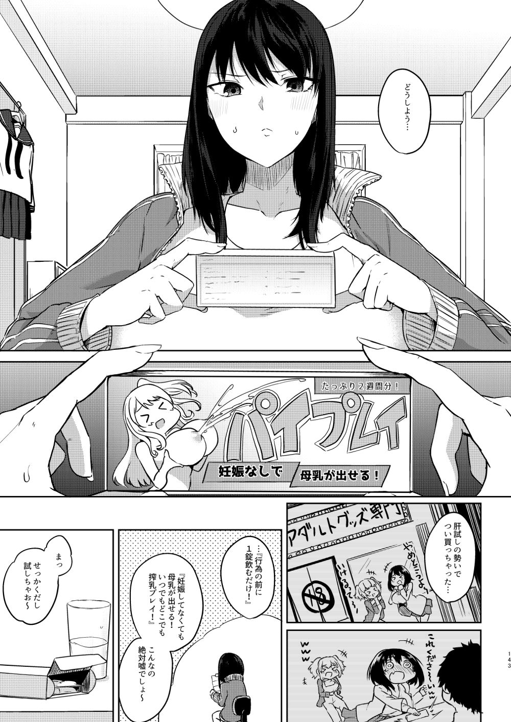サンプル画像6:薬もすぎれば乳となる(おとぎの国のソープランド) [d_174920]