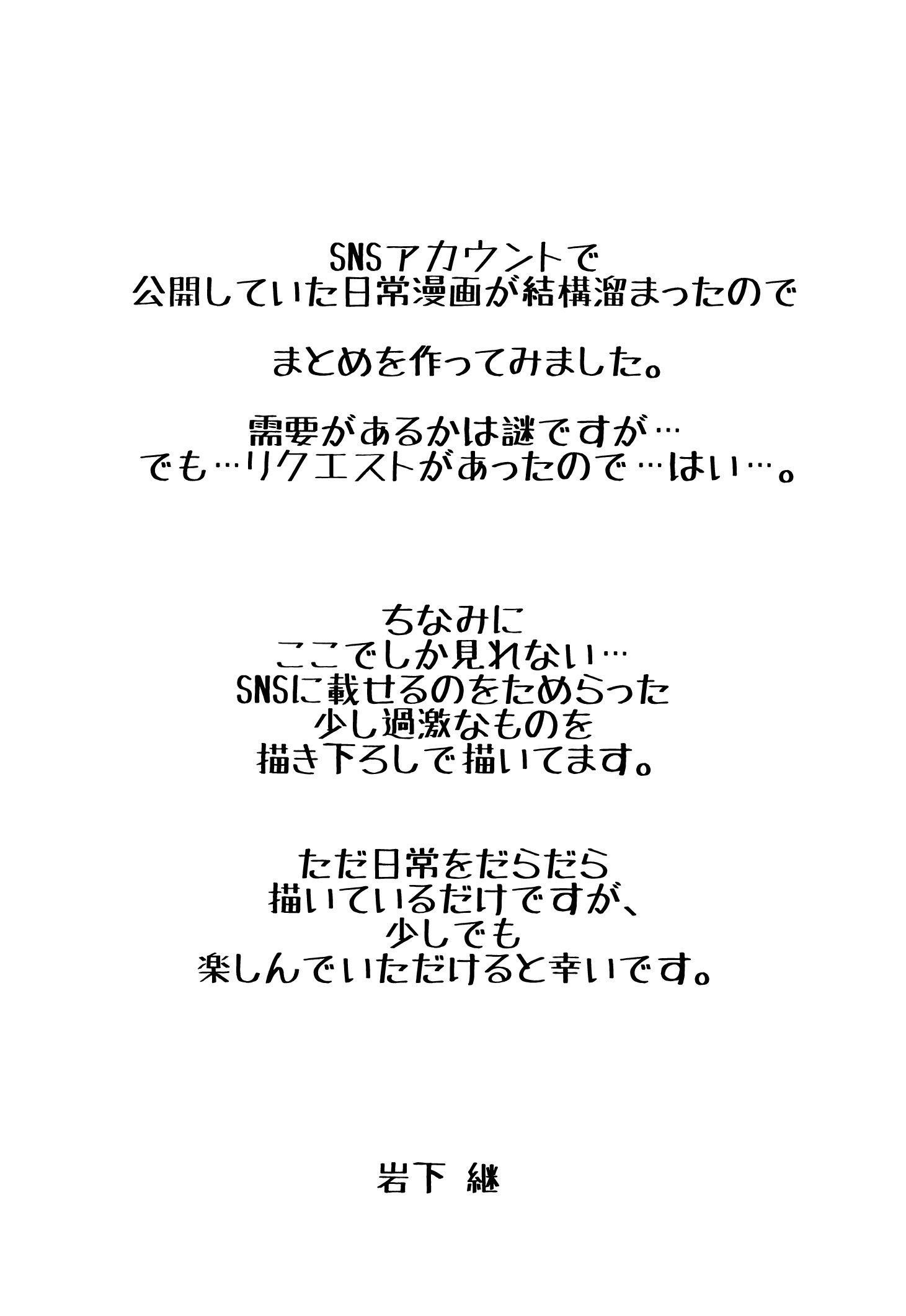 サンプル画像2:誰得実録漫画 1(くがつここのか) [d_174931]