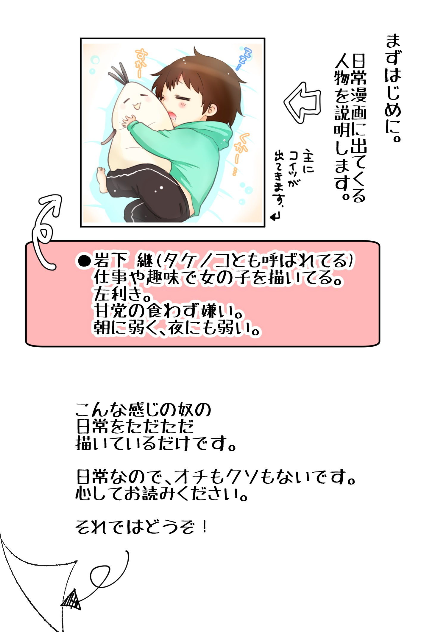 サンプル画像3:誰得実録漫画 1(くがつここのか) [d_174931]