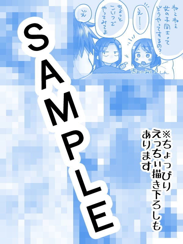 サンプル画像6:誰得実録漫画 1(くがつここのか) [d_174931]