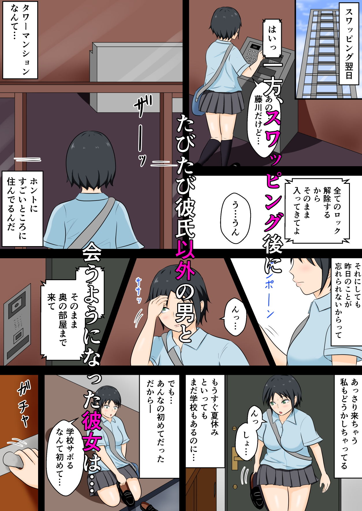 サンプル画像3:スワッピングNTR 後編(みちしき) [d_174949]