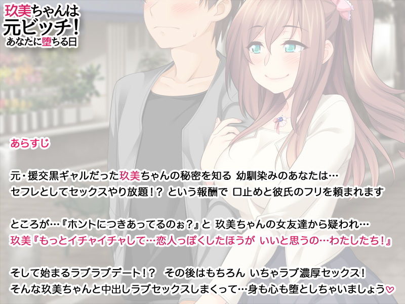 サンプル画像3:玖美ちゃんは元ビッチ！ あなたに堕ちる日(あまがみ堂) [d_174957]