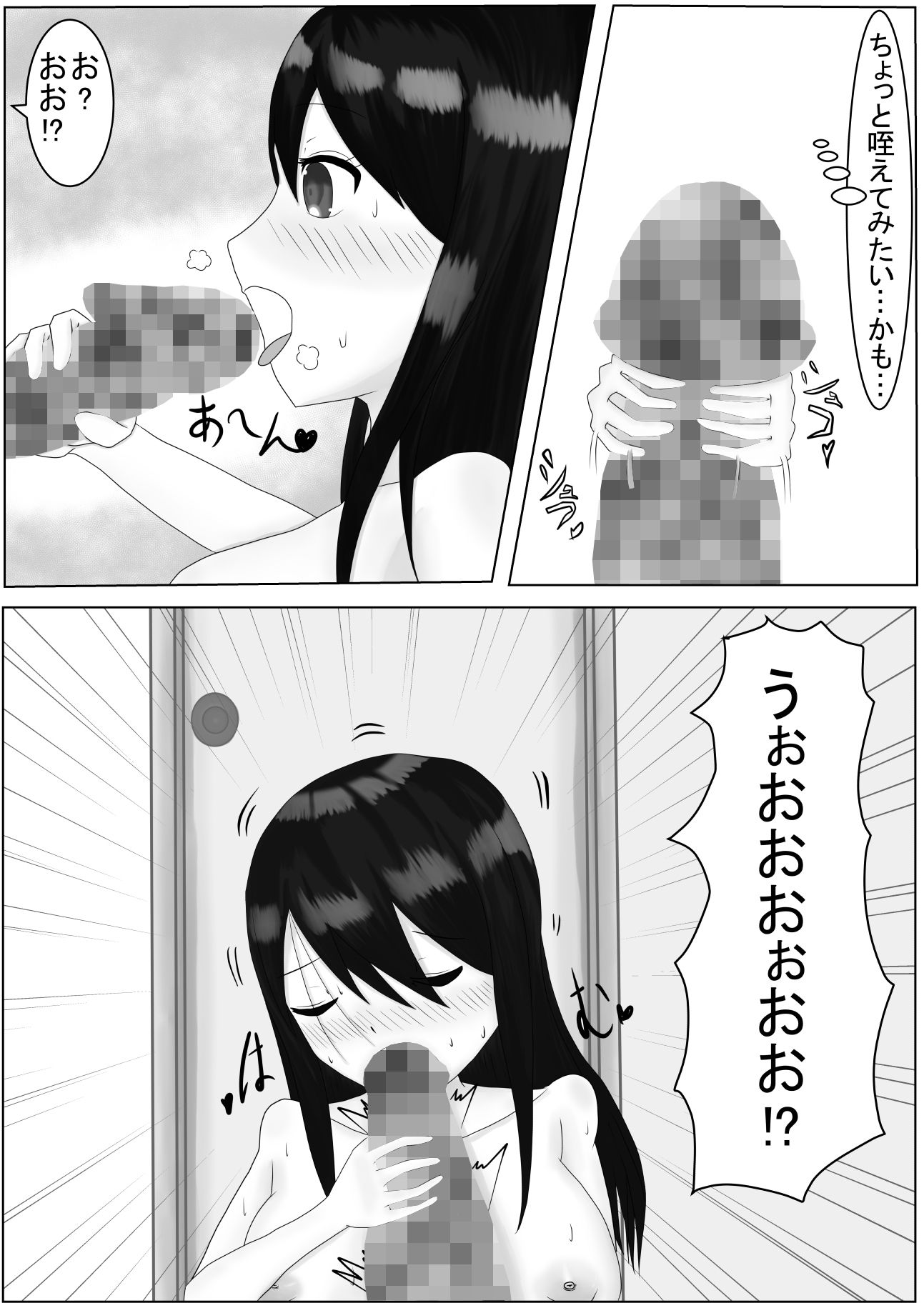 サンプル画像4:大家さん、責任取ってください！(筋肉ドラゴンOG) [d_174959]