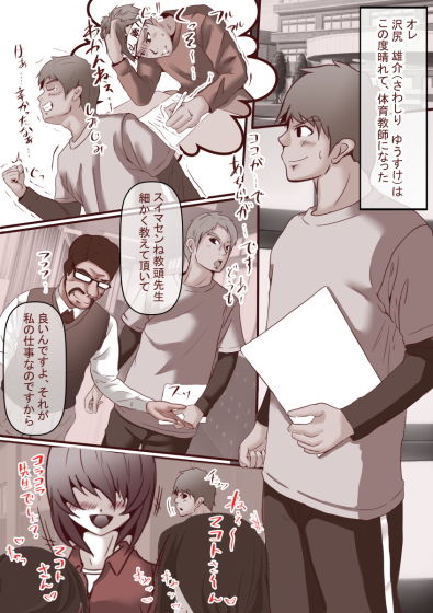 サンプル画像1:体育教師の嫁がクソ教頭と教え子に強●排泄プレイを教え込まれた件(ドンマイキングダム) [d_174972]