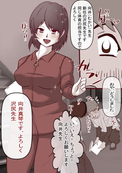 サンプル画像2:体育教師の嫁がクソ教頭と教え子に強●排泄プレイを教え込まれた件(ドンマイキングダム) [d_174972]