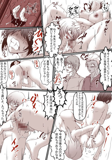 サンプル画像5:体育教師の嫁がクソ教頭と教え子に強●排泄プレイを教え込まれた件(ドンマイキングダム) [d_174972]