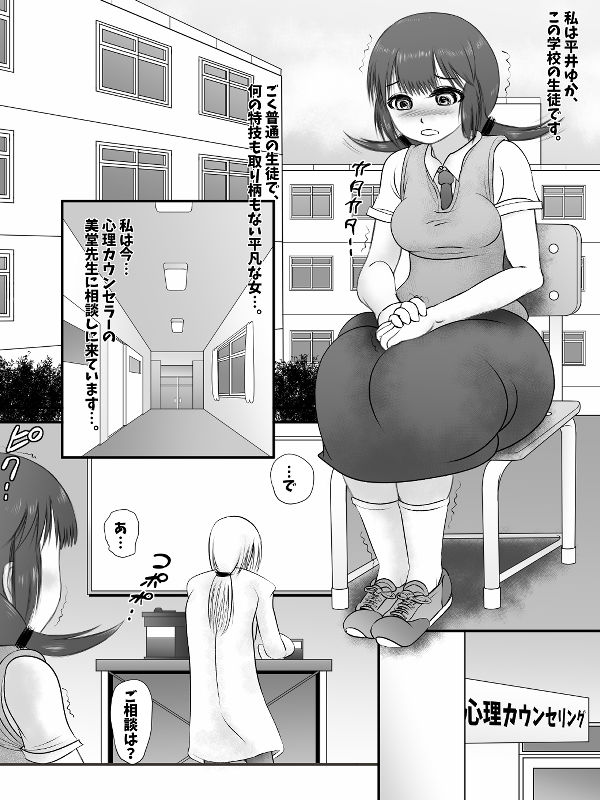 サンプル画像1:特技はSEXです(キラメェバ) [d_174983]