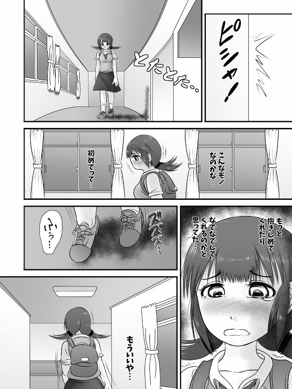 サンプル画像6:特技はSEXです(キラメェバ) [d_174983]