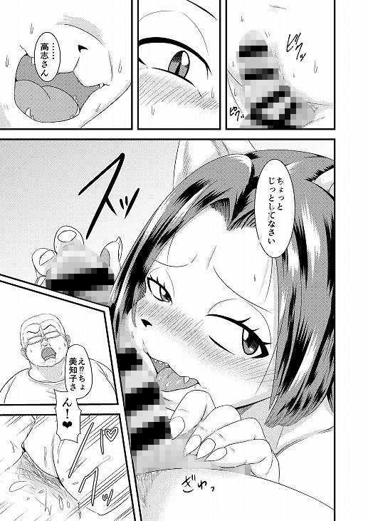 サンプル画像4:私にシなさいっ ケモノの妻とヤリなおす夫婦の絆(ねのこく) [d_174984]