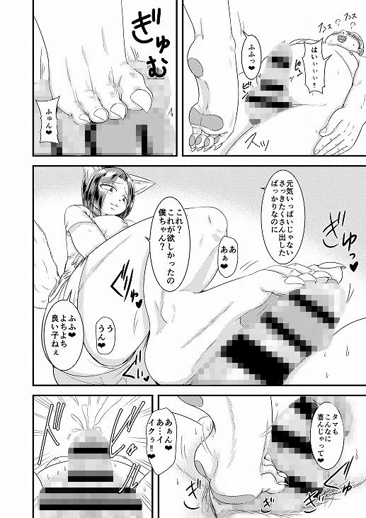 サンプル画像5:私にシなさいっ ケモノの妻とヤリなおす夫婦の絆(ねのこく) [d_174984]