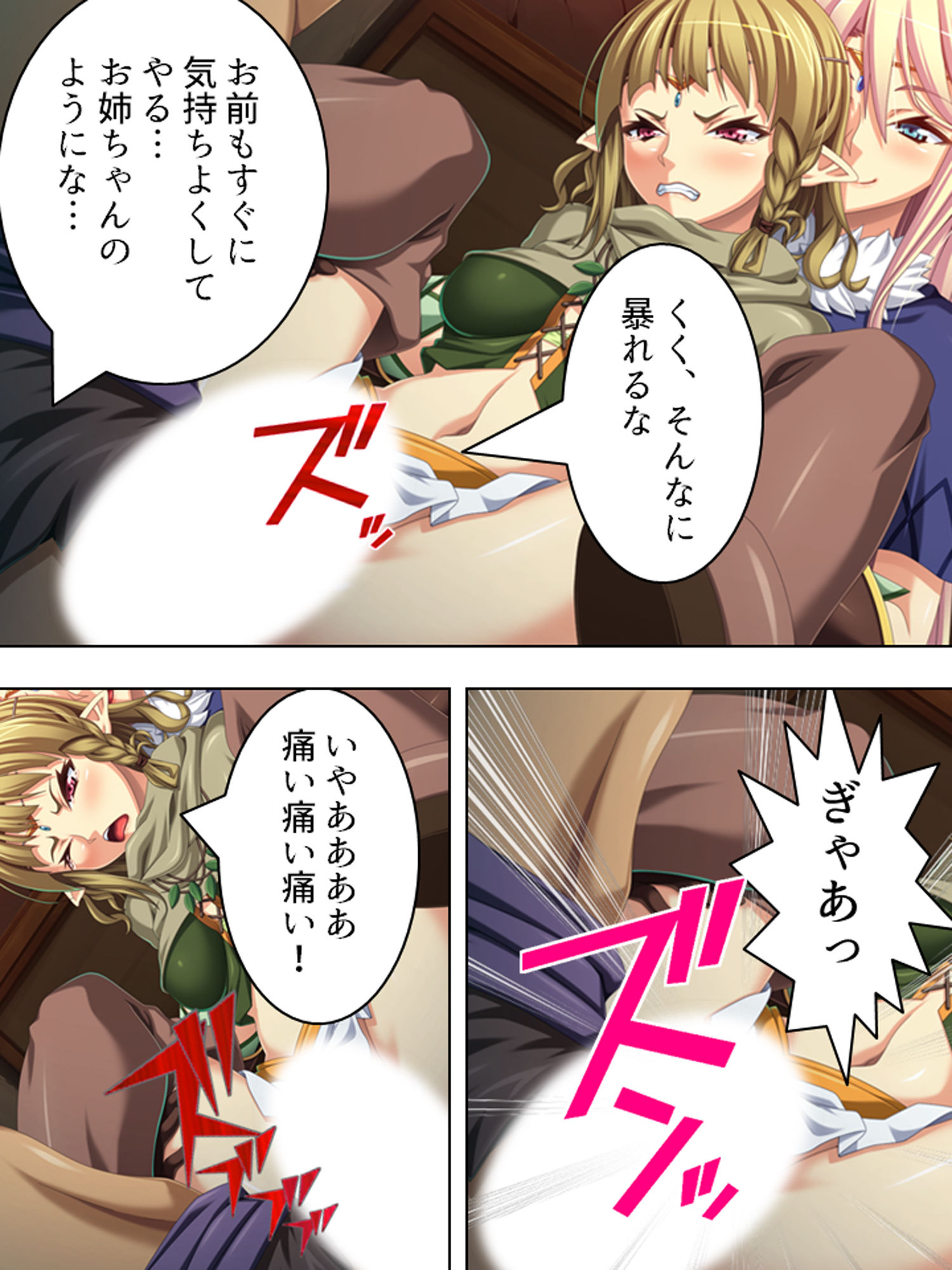 巨乳くっころエルフは姉妹揃って盗賊たちの肉奴●