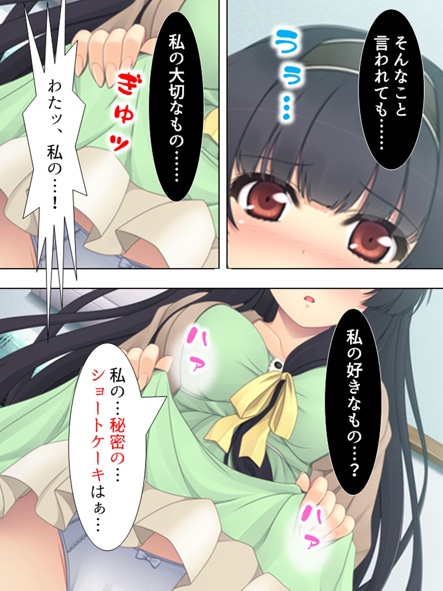 サンプル画像5:新発見！！エッチで作れる万能細胞 下巻(アロマコミック) [d_175007]