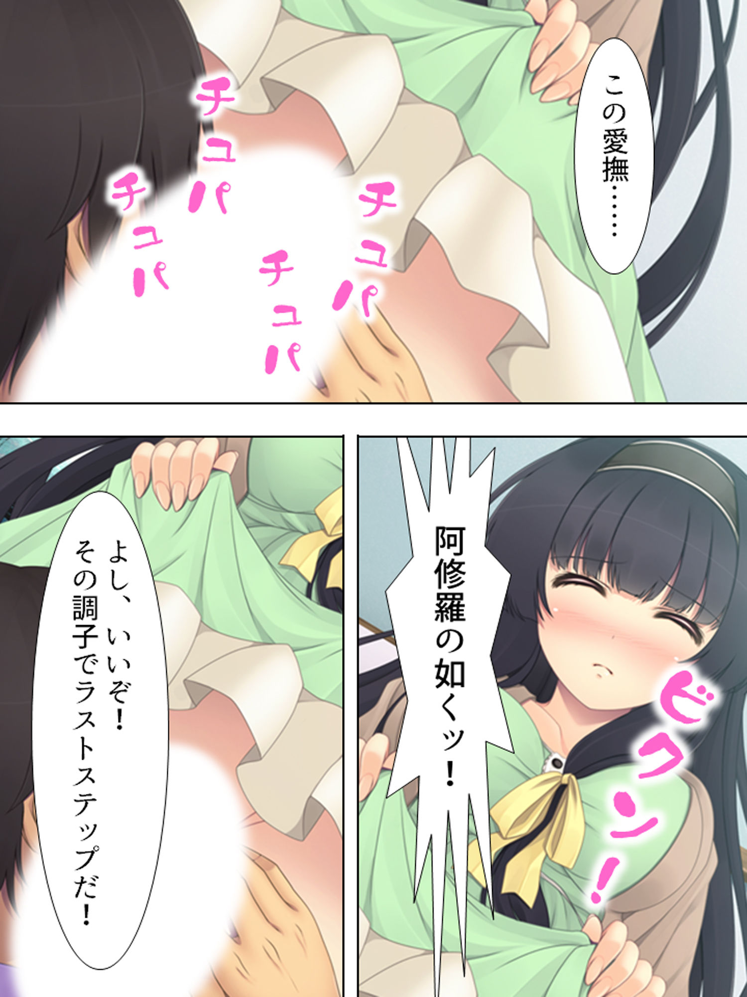 サンプル画像6:新発見！！エッチで作れる万能細胞 下巻(アロマコミック) [d_175007]