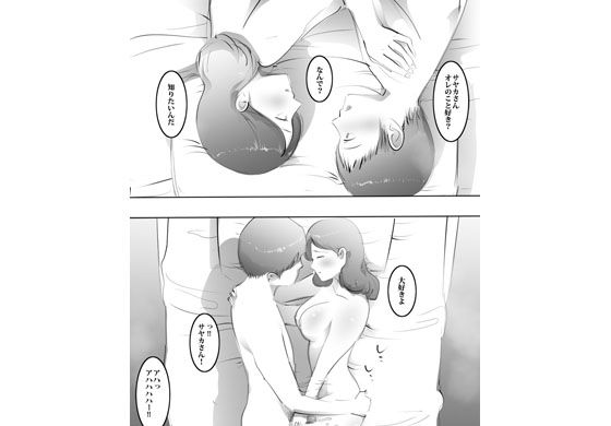 サンプル画像4:バイト先で仲良くなったおばさんと生ハメライフ(ピエトロ) [d_175010]