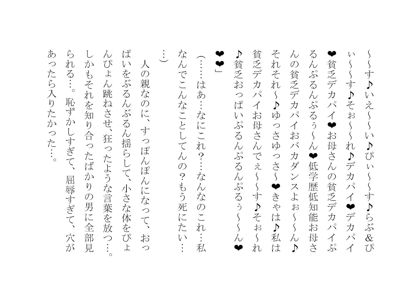万引きお母さん恥辱屈辱羞恥調教のサンプル画像 6