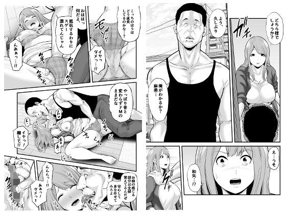 サンプル画像2:新婚の私、元カレに寝取られました。(裏飯屋) [d_175027]